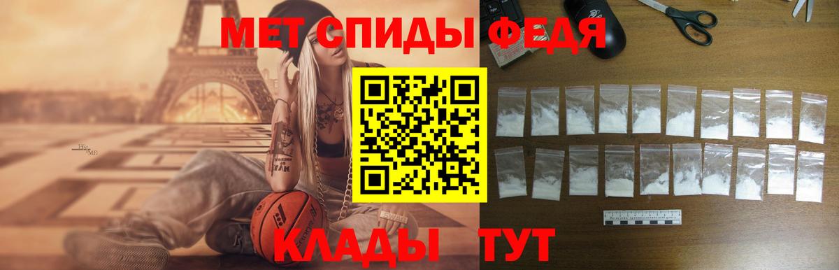 АМФЕТАМИН Premium Рыбинск