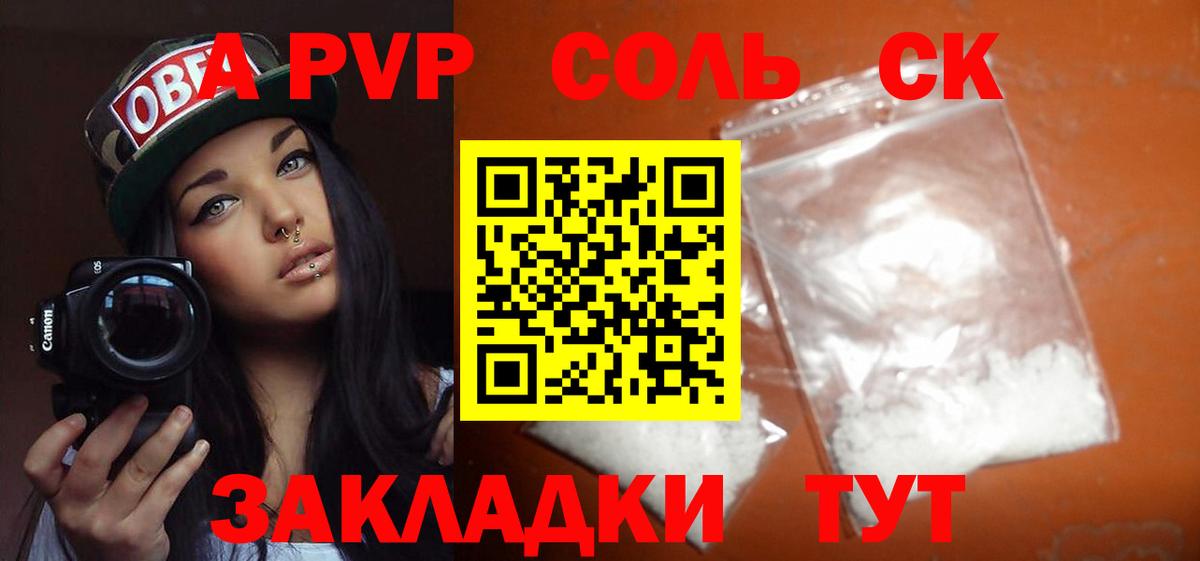 A PVP Crystall Рыбинск