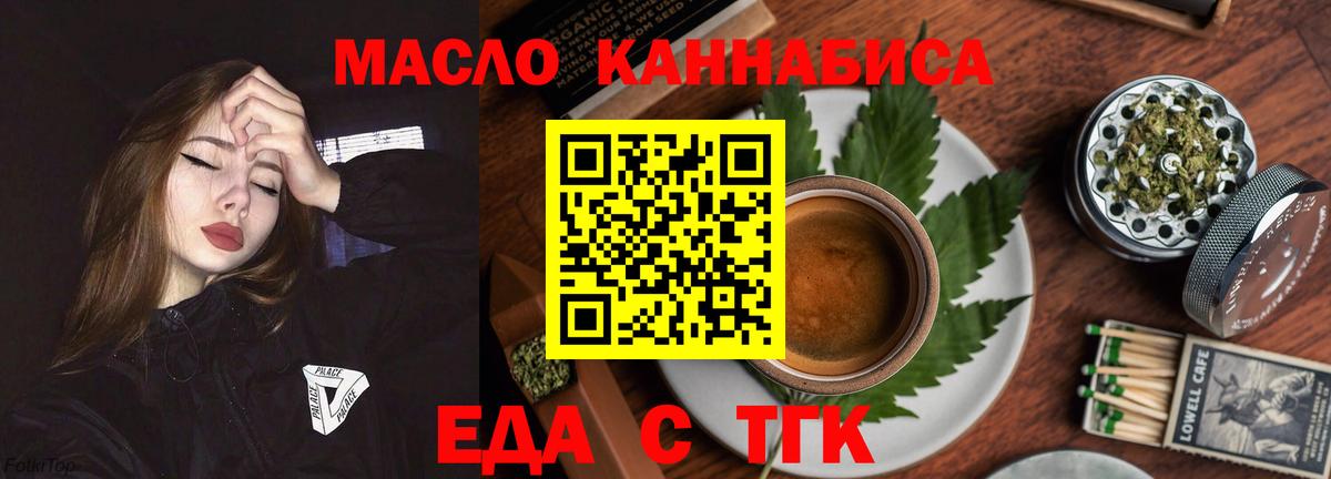 Рыбинск  Печенье с ТГК конопля  Вход с VPN 