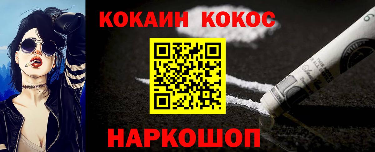 Рыбинск  КОКАИН  Вход с VPN  COCAIN Эквадор  COCAIN 98% 