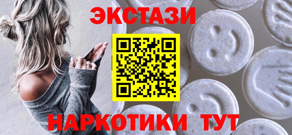 Экстази круглые Рыбинск