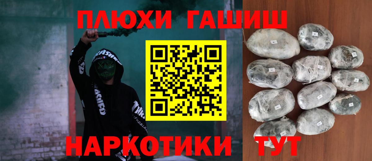 ГАШИШ убойный  Вход с VPN  ГАШИШ индика сатива  Рыбинск 