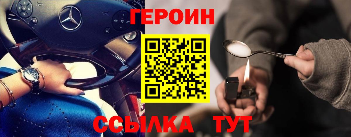 Героин Афган  ГЕРОИН  Рыбинск  Вход с VPN 
