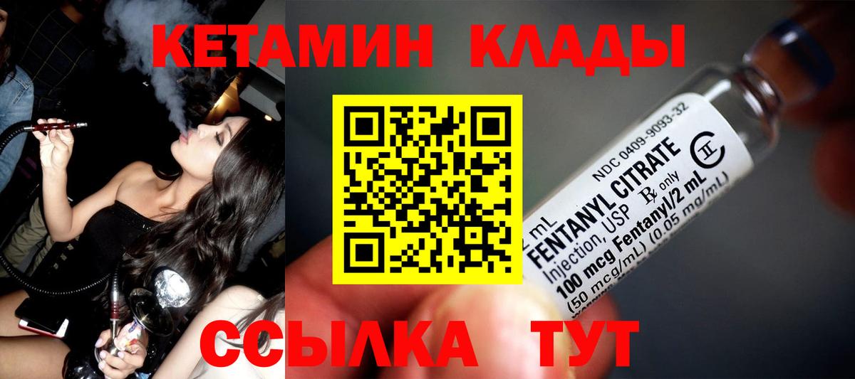 Рыбинск  КЕТАМИН ketamine  Вход с VPN 