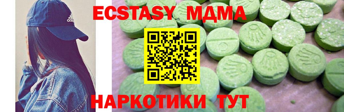 MDMA Molly  МДМА crystal  Рыбинск  MDMA  Вход с VPN 