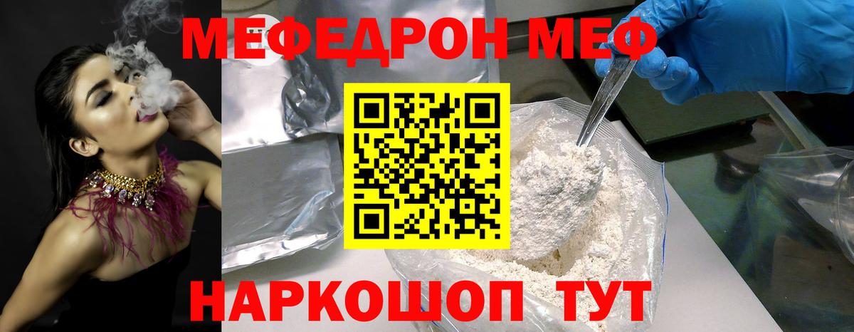 Рыбинск  МЕФ VHQ  МЯУ-МЯУ mephedrone  Вход с VPN 