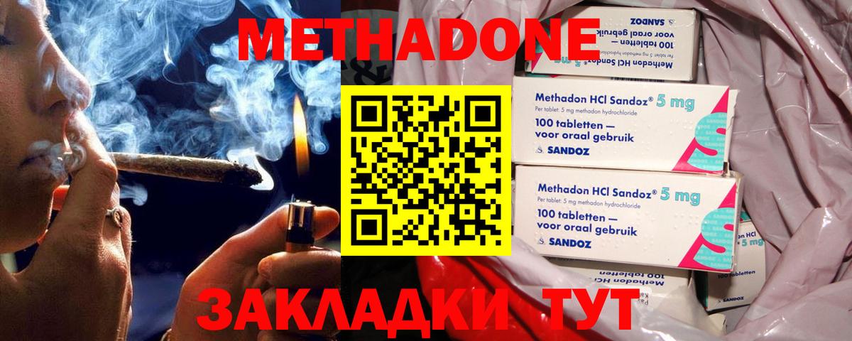 Рыбинск  МЕТАДОН мёд  Метадон кристалл  Вход с VPN 
