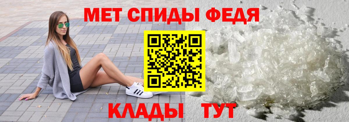 Рыбинск  Первитин кристалл  Вход с VPN 