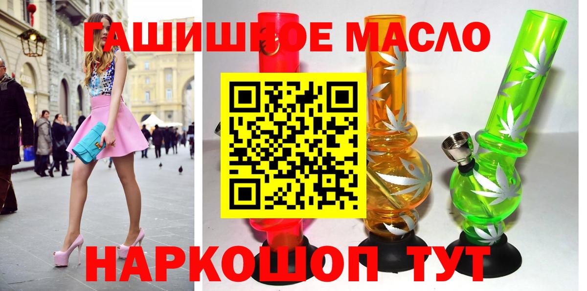 blacksprut ссылки  Дистиллят ТГК вейп  Вход с VPN  Рыбинск 