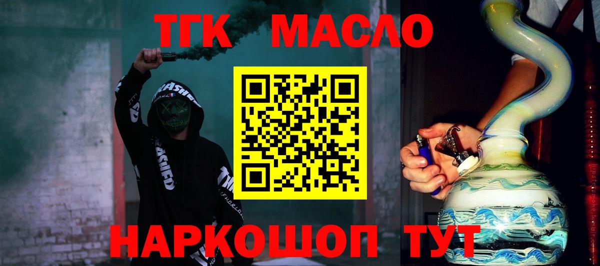 ТГК вейп Рыбинск