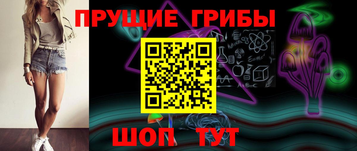 Рыбинск  Псилоцибиновые грибы прущие грибы  Вход с VPN 